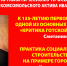 В ИВАНОВСКОМ ОБКОМЕ КПРФ СОСТОЯЛОСЬ ЗАНЯТИЕ ПО ПОЛИТПРОСВЕЩЕНИЮ, ПОСВЯЩЁННОЕ ИЗУЧЕНИЮ НАСЛЕДИЯ КЛАССИКОВ МАРКСИЗМА И ЕГО ВОПЛОЩЕНИЮ В ПРАКТИКЕ СОЦИАЛИСТИЧЕСКОГО СТРОИТЕЛЬСТВА НА ПРИМЕРЕ ГОРОДА ИВАНОВО - КПРФ