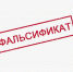 Cуд взыскал с поставщика денежные средства за поставку фальсификата - Финансовый контроль