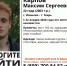 "ЛизаАлерт" ищет 22-летнего парня из Твери, который может быть в Иванове - Известно.ру