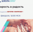 Про старость в радость расскажут ивановцам в Школе семейного здоровья - ГТРК