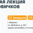"ЛизаАлерт" расскажет новичкам про отряд - Известно.ру