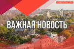 Оперштаб объявил режим беспилотной опасности в Ивановской области