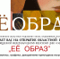 В Иванове 16 февраля откроется выставка «Её образ» - ГТРК