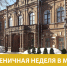 Просмотр - Художественный музей