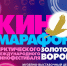 В музейно-выставочном центре пройдут бесплатные показы фильмов - Известно.ру