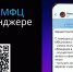 У чат-бота МФЦ Ивановской области в мессенджере MAX уже более 6 тысяч подписчиков - ГТРК