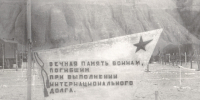 Изображение материала - ИГХТУ