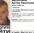 "ЛизаАлерт" просит помочь с поисками мужчины, пропавшего два с половиной месяца назад - Известно.ру