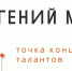 Построим новый маршрут! - Научная библиотека