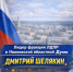 img - ЛДПР