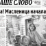 01 (7)_page-0001 - Наше Слово