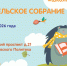 В Иванове  пройдет «Родительское собрание» от инструкторов Школы «ЛизаАлерт» - ГТРК