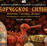 LxdEJlK3KysgMzswL_d8kN-HH4dcCgRrkqmWTrJlPshFgj8G08NLBqUlgwm2hzVeBQ19iUBlslAy2WCEVx9cjkVH.jpg - Историко-краеведческий музей им. Д.Г. Бурылина
