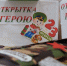 Ивановским десантникам передали поздравления от школьников к 23 февраля - ГТРК