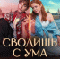 Фильм ивановского режиссера Дарьи Лебедевой номинирован на "Нику" - Известно.ру