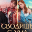 Фильм уроженки Ивановской области Дарьи Лебедевой претендует на кинопремию «Ника» - ГТРК