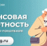 Банк России проводит весеннюю сессию онлайн-занятий по финансовой грамотности для старшего поколения - Департамент финансов