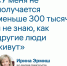 «У меня не получается меньше 300 тысяч»: в суде озвучили слова экс-зампреда правительства Ивановской области Ирины Эрмиш - Сетевое издание Ивановские новости