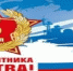 Искренние и теплые поздравления ветеранов с Днем защитника Отечества! - Всероссийская организация ветеранов