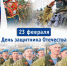 Screenshot_2026-02-21-11-33-06-324_com.vkontakte.android-edit - Наше Слово