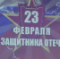 День защитника Отечества отмечают в Ивановской области - ГТРК