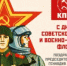ПОЗДРАВЛЕНИЕ ЛИДЕРА КПРФ И НАРОДНО-ПАТРИОТИЧЕСКИХ СИЛ РОССИИ Г.А. ЗЮГАНОВА С ДНЕМ СОВЕТСКОЙ АРМИИ И ВОЕННО-МОРСКОГО ФЛОТА - КПРФ