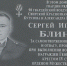Память еще об одном герое увековечили в Иванове - ГТРК