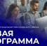 В колледже Политеха - новая программа - Ивановский политех