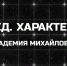 "Наш хоккей" - Сетевое издание Ивановские новости