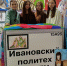 Политех представил Иваново на международной выставке моды - Известно.ру