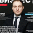 «Бизнес-журнал. Центр» рассказал о Клубе молодых промышленников Тульской области - Сетевое издание Ивановские новости