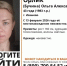 В Иванове пропала 43-летняя женщина - Известно.ру