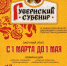 «Губернский сувенир» 2026: вы ждали — а вот и он! - Центр культуры и творчества