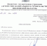 приказ (решение) об отмене_page-0001.jpg - 1000inf.ru