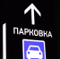 В Ивановской области вводят новые требования к парковкам у многоквартирных домов - Сетевое издание Ивановские новости