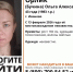 Отряд "Лиза Алерт" попросил помочь с поисками пропавшей в Иванове 43-летней женщины - Известно.ру
