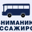 С 1 марта проезд на автобусе Шуя – Иваново стал на 20% дороже - Известно.ру