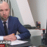 «Мир ТВ»: брачные договоры – надежная защита личного имущества - Областная нотариальная палата
