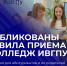 Опубликованы правила приема в Колледж ИВГПУ - Ивановский политех