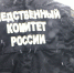 В Фурманове возбуждено уголовное дело по факту получения травм ребенком в результате падения наледи с крыши - Следственный комитет