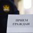 Заместитель главного судебного пристава Ивановской области проведет в Пучеже выездной прием граждан - УФССП России