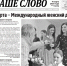 01 (9)_page-0001 - Наше Слово