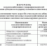 1378036_page-0002.jpg - 1000inf.ru