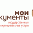 В МФЦ рассказали о новой услуге. - Городской округ Иваново