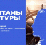 Стартовала регистрация на новый поток программы «Капитаны культуры» - Департамент культуры