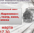 Анонс встречи «Рандеву у Полушина» - Научная библиотека