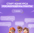Дан старт Всероссийскому конкурсу Росмолодежь.Гранты 1 сезон. - Городской округ Иваново
