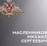 В Ивановской области простились с жителем региона – участником спецоперации - ГТРК