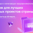 Откройте своё дело или масштабируйте бизнес: победители федерального конкурса по молодёжному предпринимательству «Создай НАШЕ» получат 1 миллион рублей на реализацию и развитие своих бизнес-проектов - Департамент экономического развития и торговли