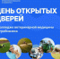 Колледж ветеринарной медицины и агробизнеса зовет на День открытых дверей - Известно.ру